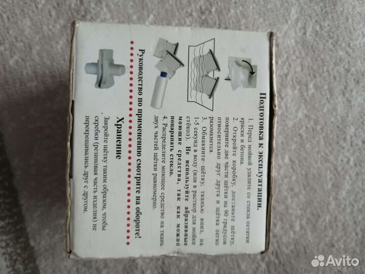 Магнитная щётка для мойки стекол