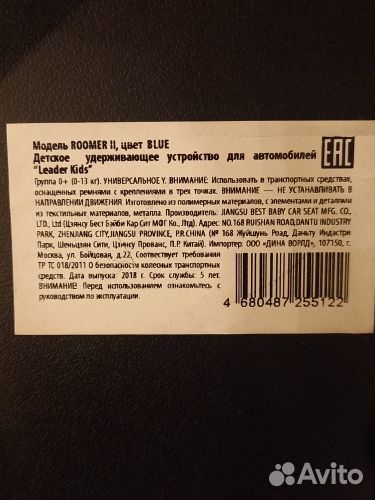 Автолюлька Автокресло Roomer II