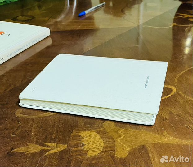 А волков Желтый туман 1974г