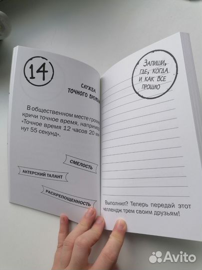 Блокнот с челленджами