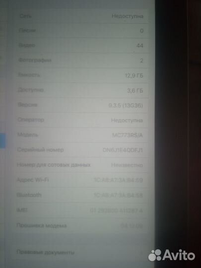 Планшет apple iPad