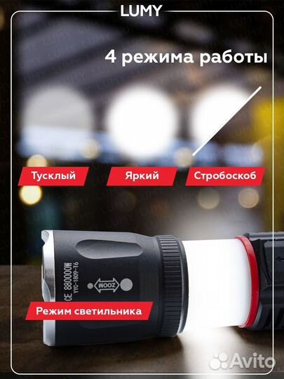 Фонарь светодиодный ручной аккумуляторный с магнит