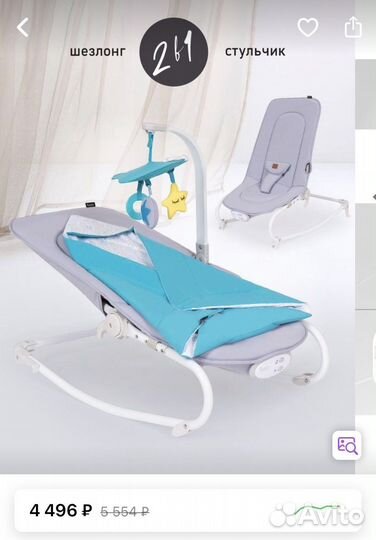 Шезлонг детский Nuovita mellare