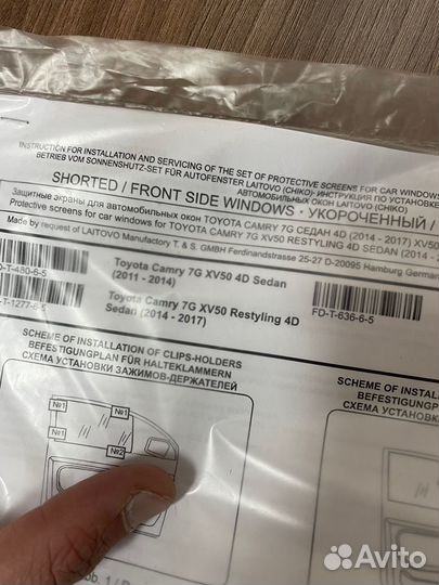 Каркасные Шторки для Toyota Camry V50/V55