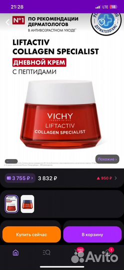 Крем для лица vichy