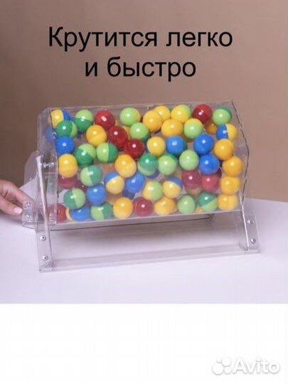 Лототрон с шариками аренда