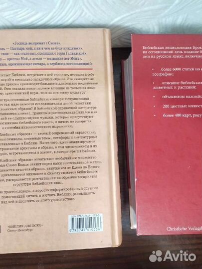 Книги по религии