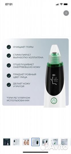 Аппарат для вакуумной чистки лица