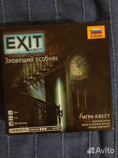 Настольная игра 