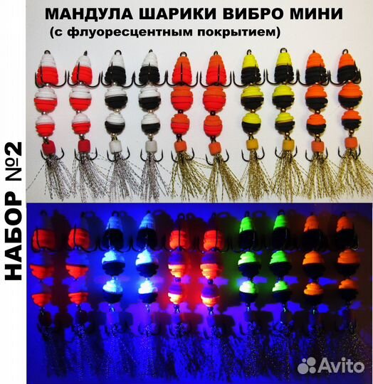 Мандула Шарики Вибро