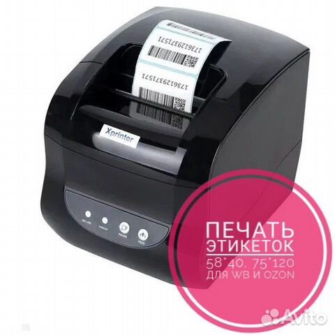 Печать этикеток, штрихкодов, Qr-кодов для WB, Ozon