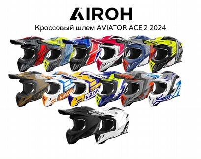 Кроссовый шлем Airoh Aviator Ace 2 2024