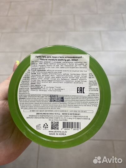 Гель для тела и лица Holika Holika, Jigott