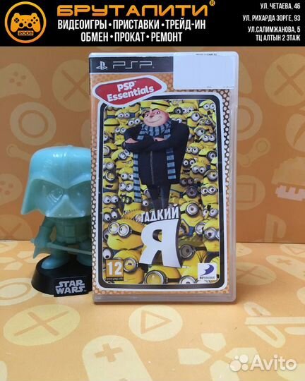 PSP Гадкий Я (Despicable Me) (английская версия) б