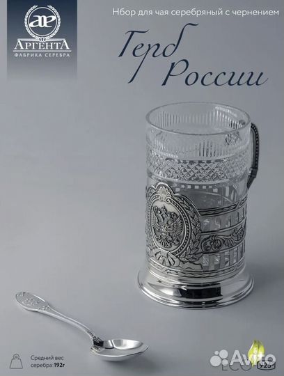 Набор для чая 