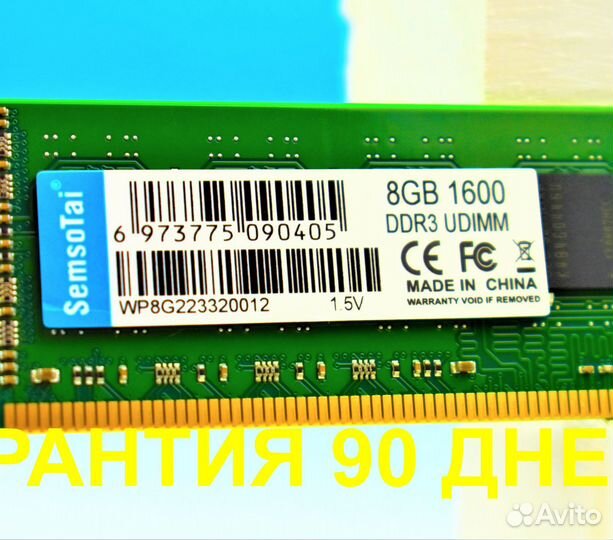 DDR3 8GB