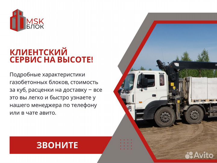 Пеноблоки, газобетон, газобетонные блоки