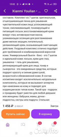 Подарочный набор для девушки