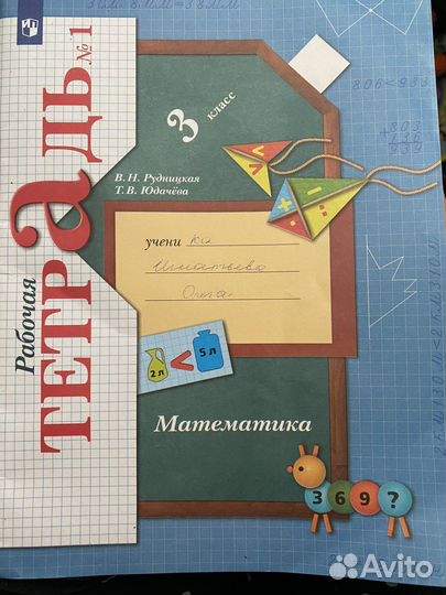 Рабочая тетрадь по математике 3 класс школа россии