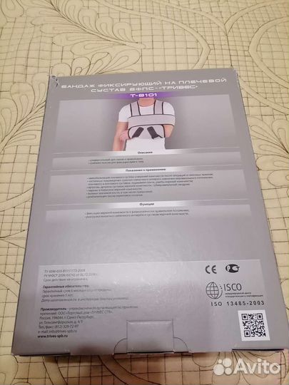 Бандаж для плечевого сустава. Размер S