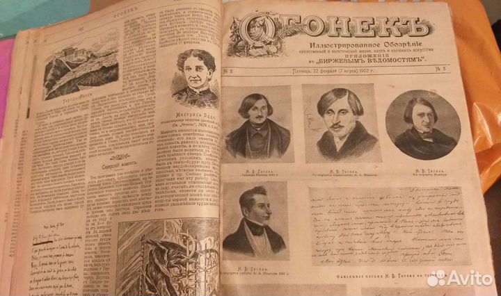 Подшивка журналов Огонёк за 1902 год