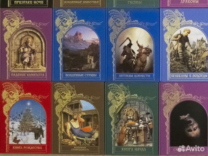 Зачарованный мир. 20 книг