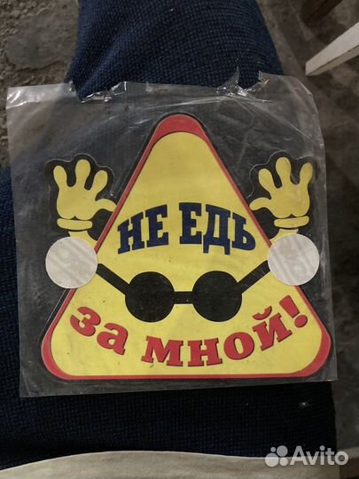 Наклейки на стекло для машины