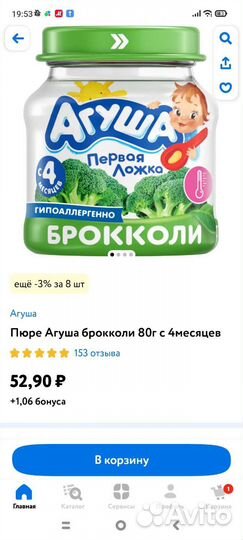 Овощное пюре агуша