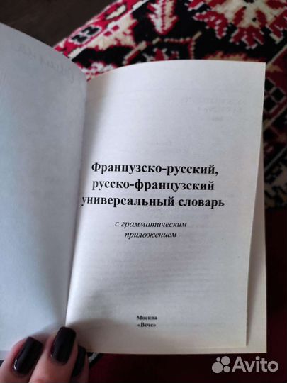 Французский язык книги