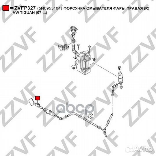 Форсунка омывателя фары правая (R) VW tiguan (0