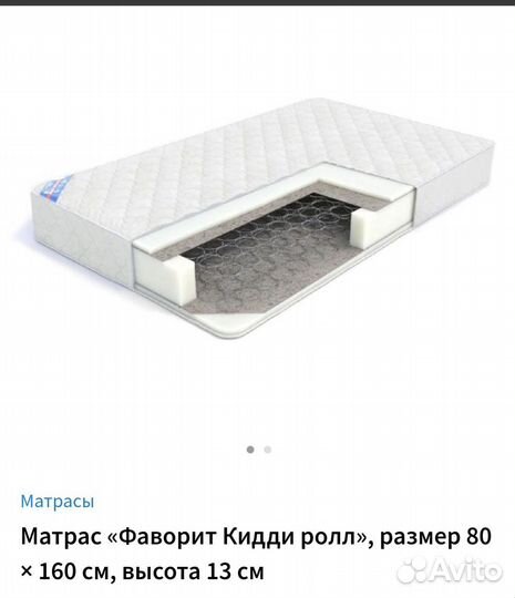 Матрас 160 на 80