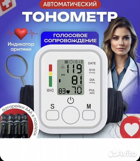 Тонометр новый