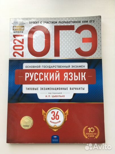 Огэ Русский язык Типовые варианты