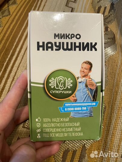 Микронаушник магнитный