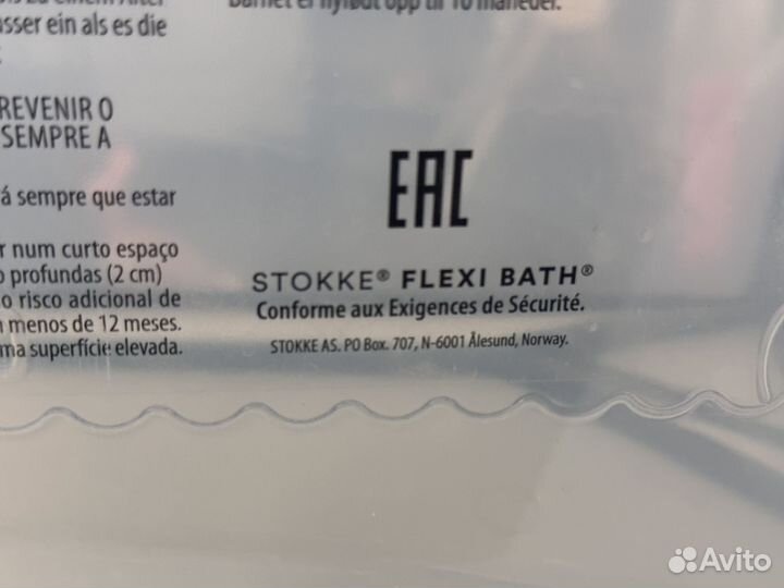 Ванночка stokke с подставкой