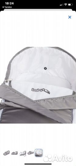 Переноска Babyton