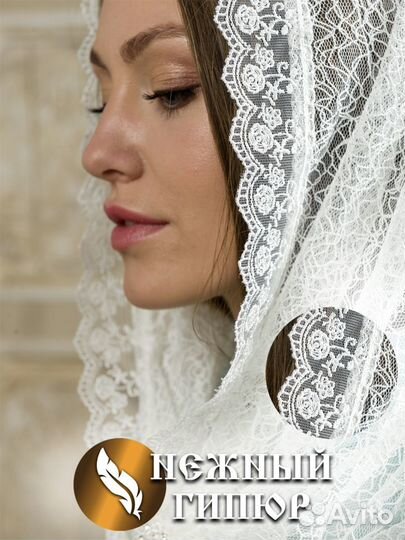 Платок белый на голову женский