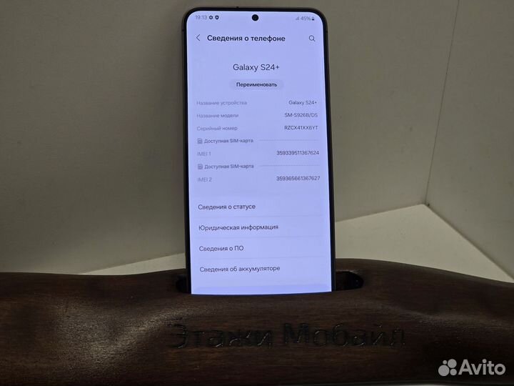 Samsung Galaxy S24+, 12/256 ГБ