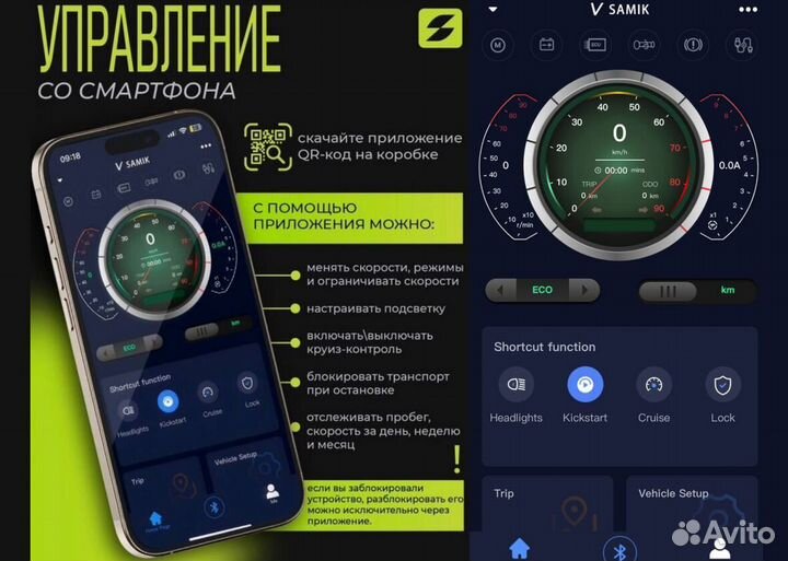 Электросамокат xiaomi aovo M365