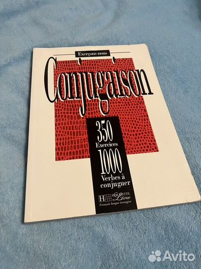 Учебники по французскому Conjugaison