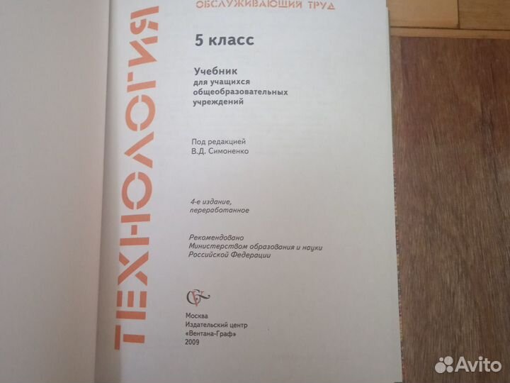 Учебник по технологии для девочек