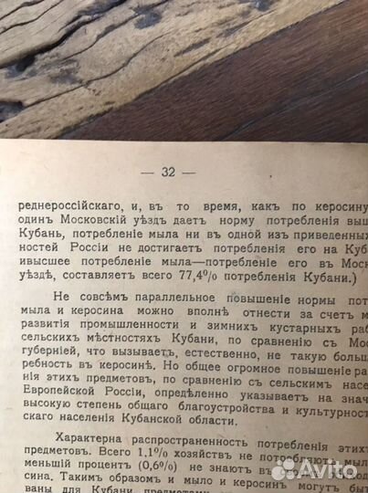Разработка продовольственных карточек 1920г