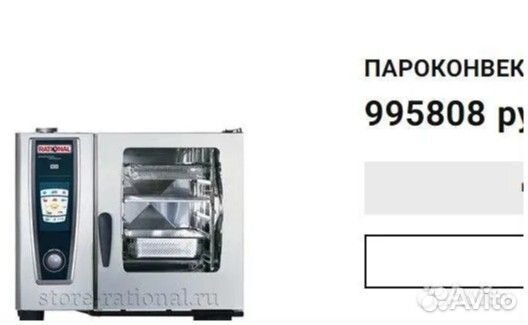 Пароконвектомат Rational SCC WE 61 Б/У