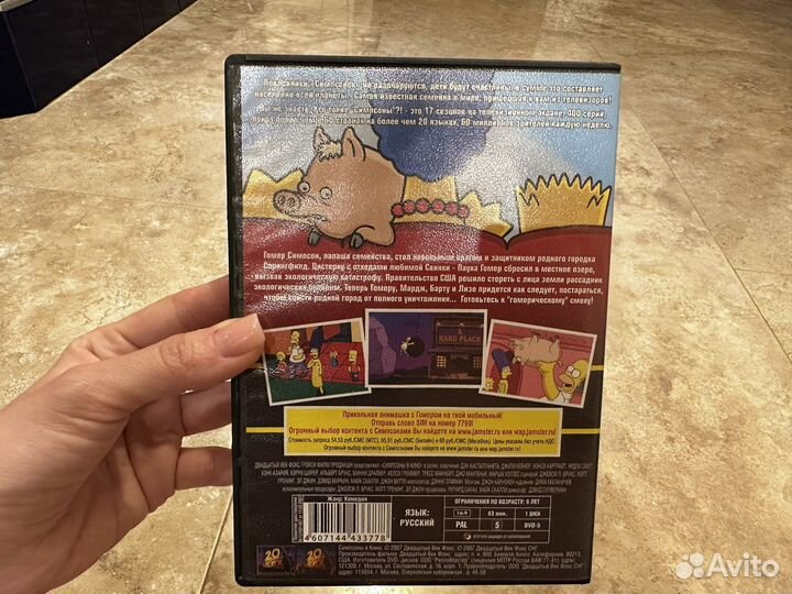 DVD диск мультфильм Симпсоны в кино новый