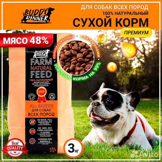 Сухой корм линий Orange, Green и Eco для собак