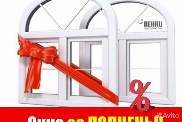 Пластиковые окна rehau