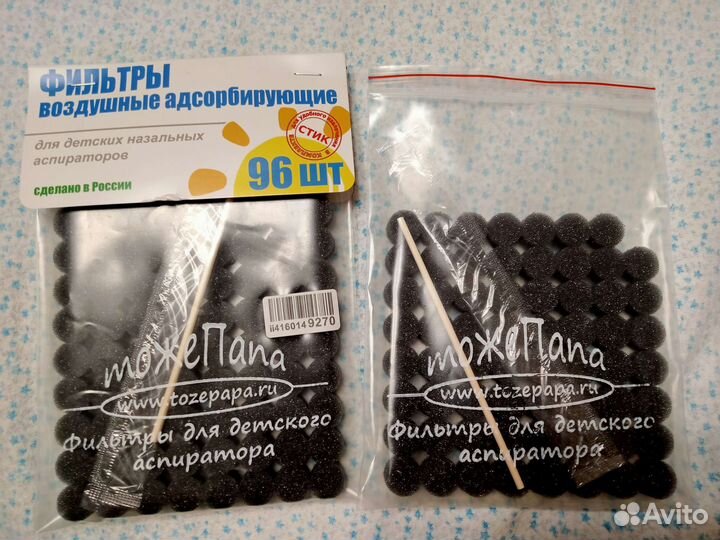 Аспиратор назальный Отривин бэби