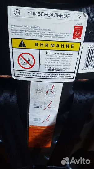 Детское автокресло 9 до 36 кг бу