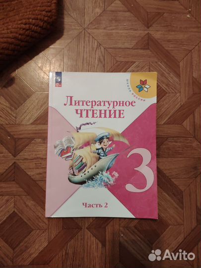Учебники 3 класс