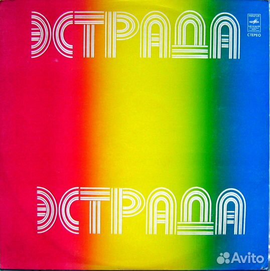 Продаю пластинку группа ABC (Югославия, 1975 г.)